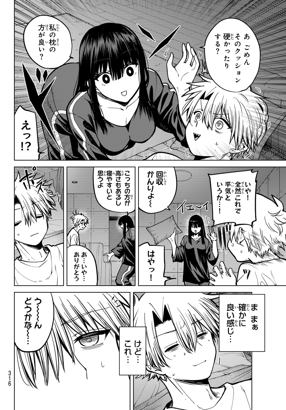 黒月のイェルクナハト Chap 32 - Next Chap 33