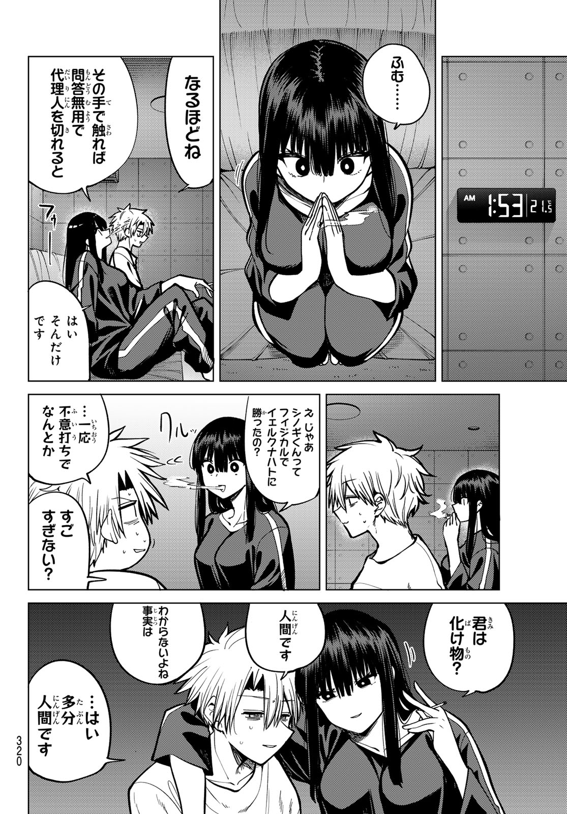 黒月のイェルクナハト Chap 32 - Next Chap 33