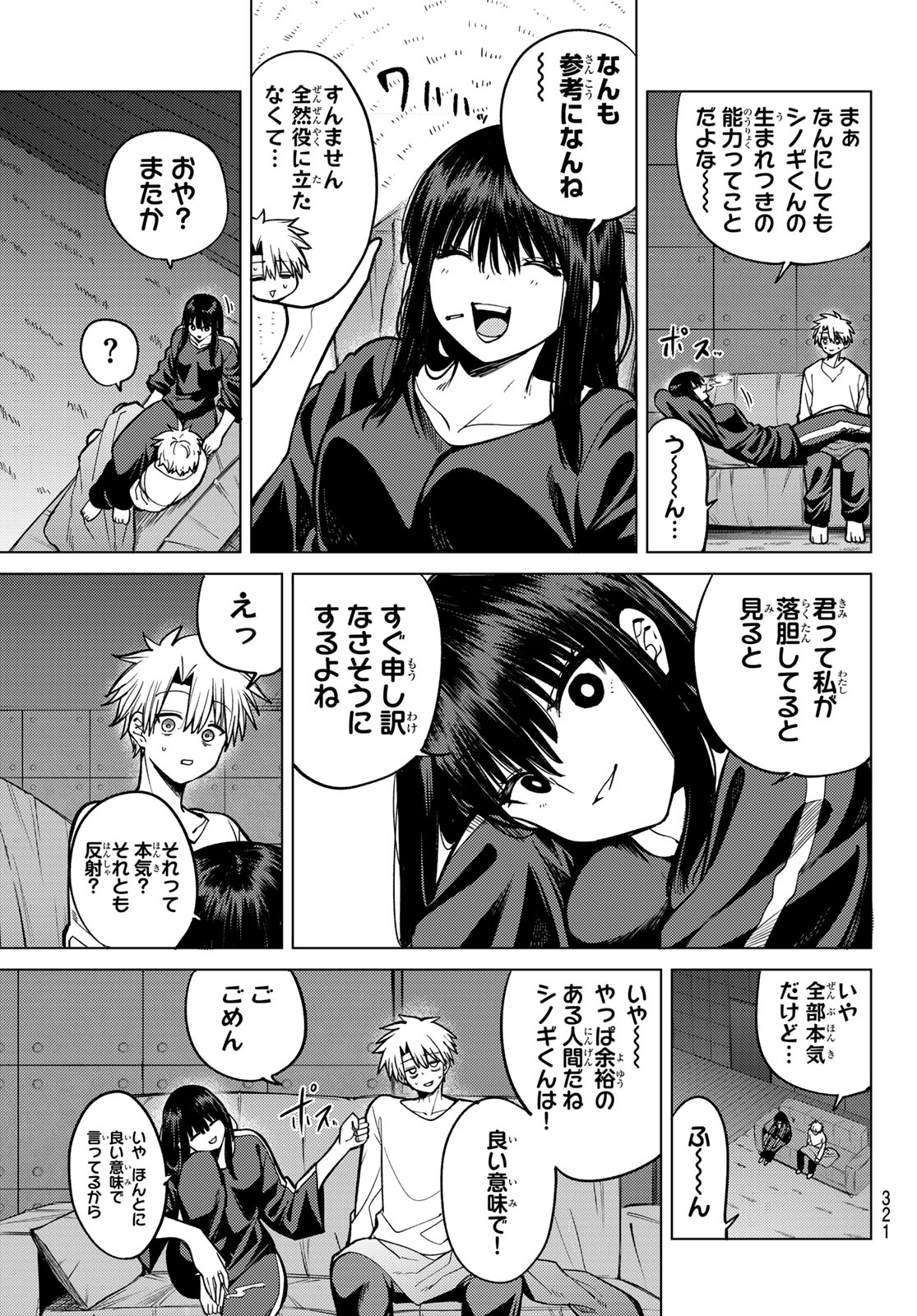 黒月のイェルクナハト Chap 32 - Next Chap 33