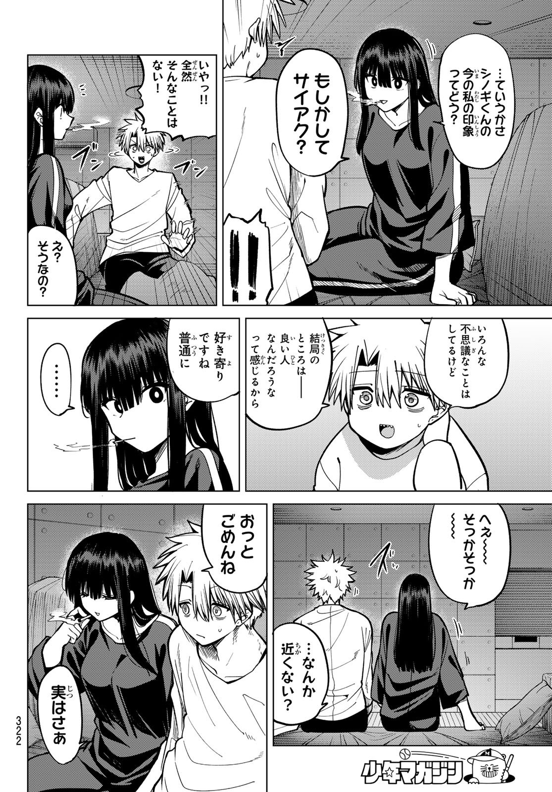 黒月のイェルクナハト Chap 32 - Next Chap 33