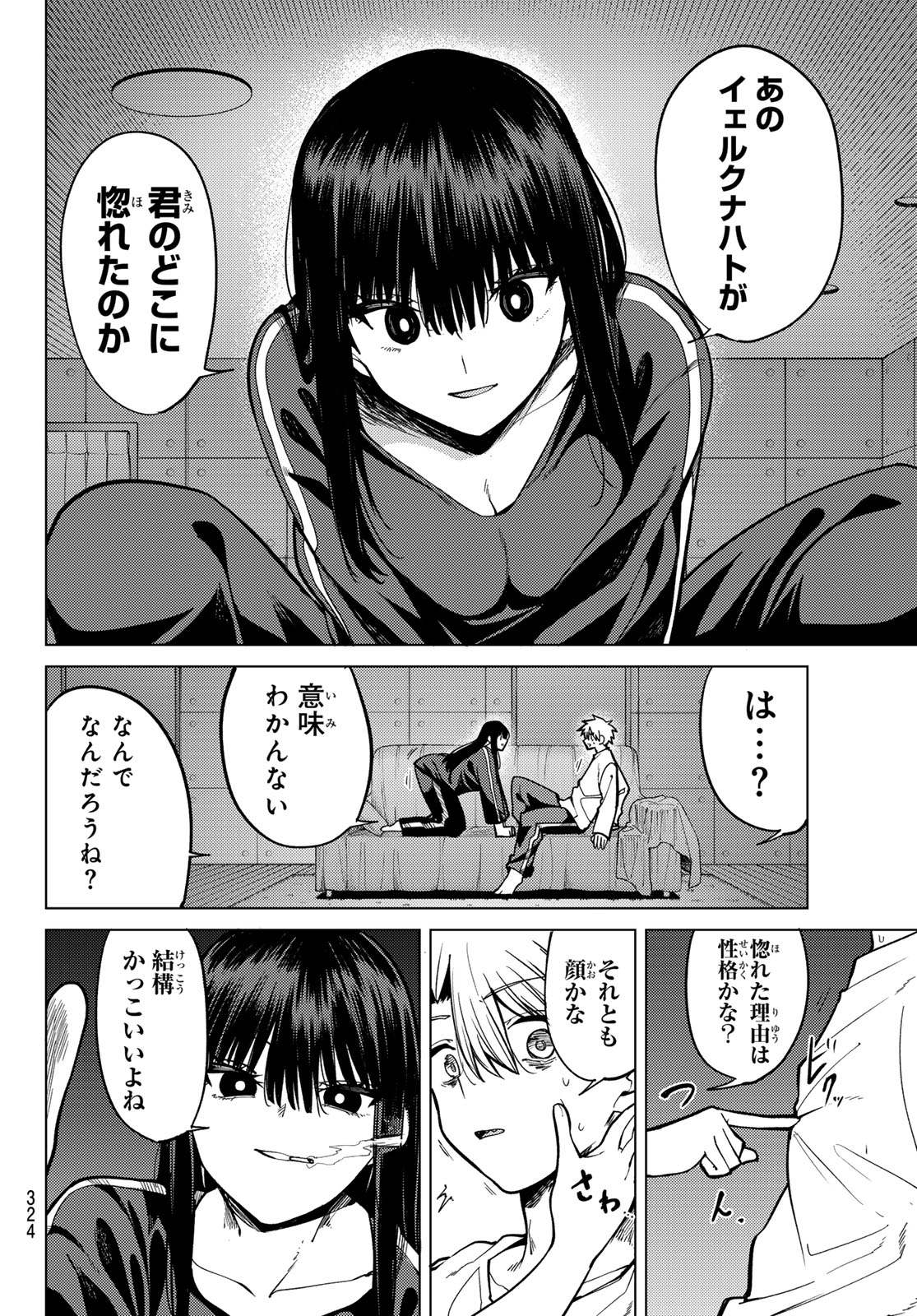 黒月のイェルクナハト Chap 32 - Next Chap 33