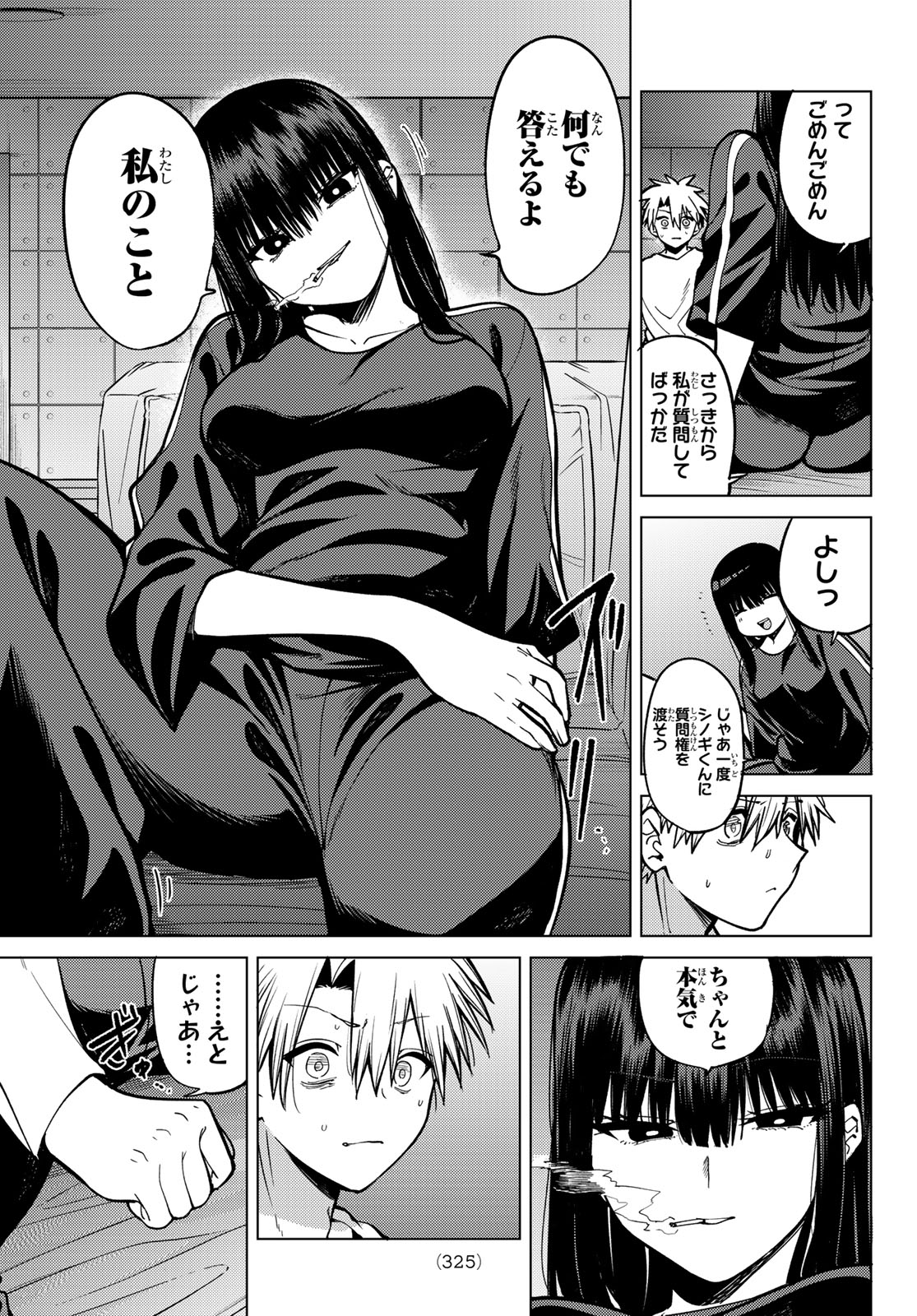 黒月のイェルクナハト Chap 32 - Next Chap 33
