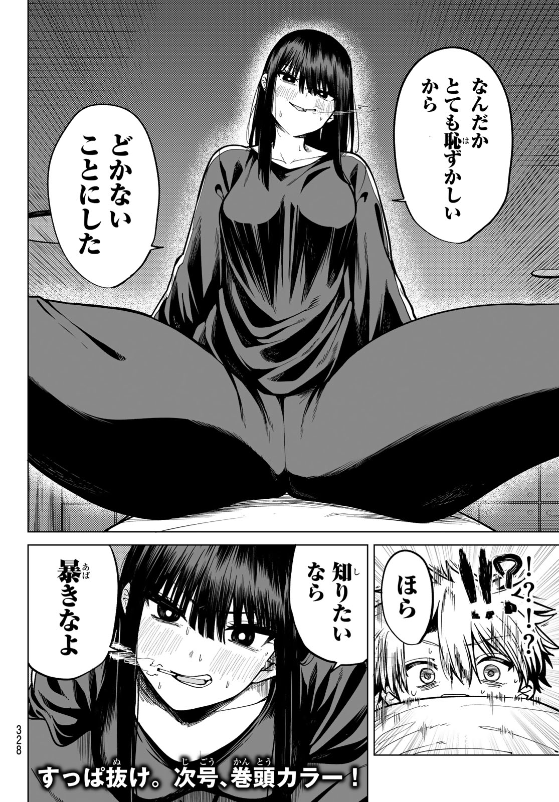 黒月のイェルクナハト Chap 32 - Next Chap 33