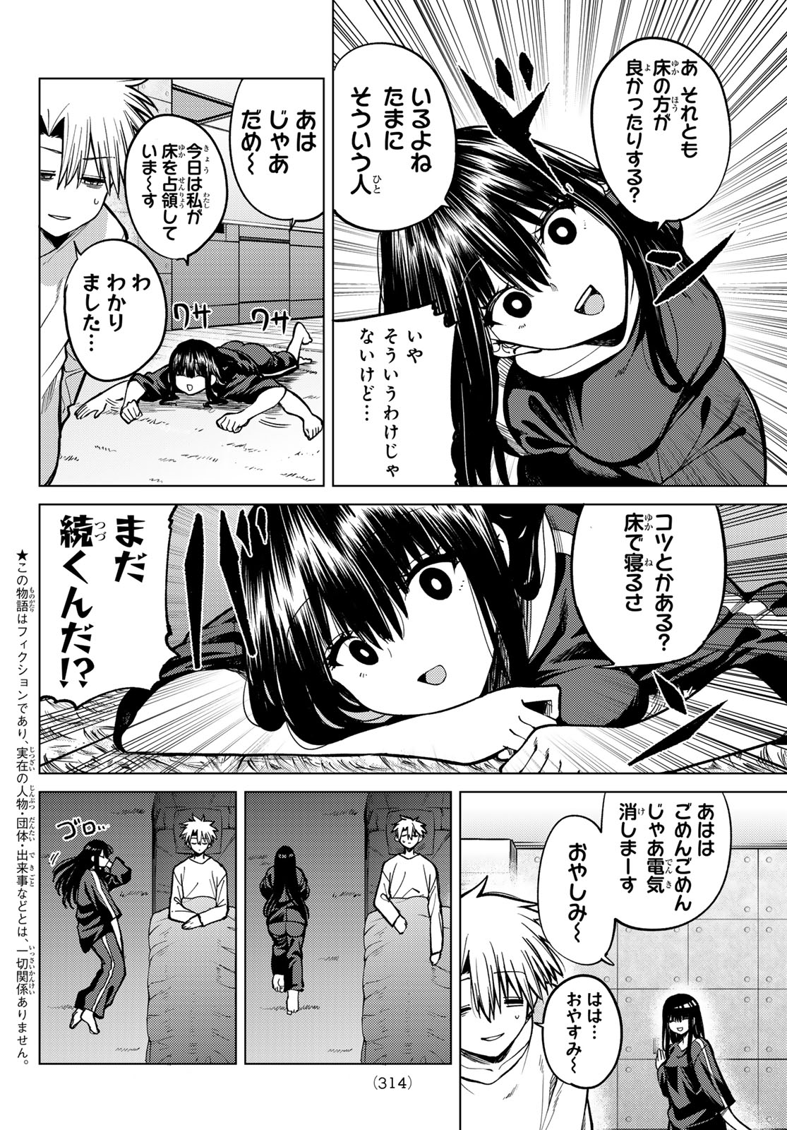 黒月のイェルクナハト Chap 32 - Next Chap 33