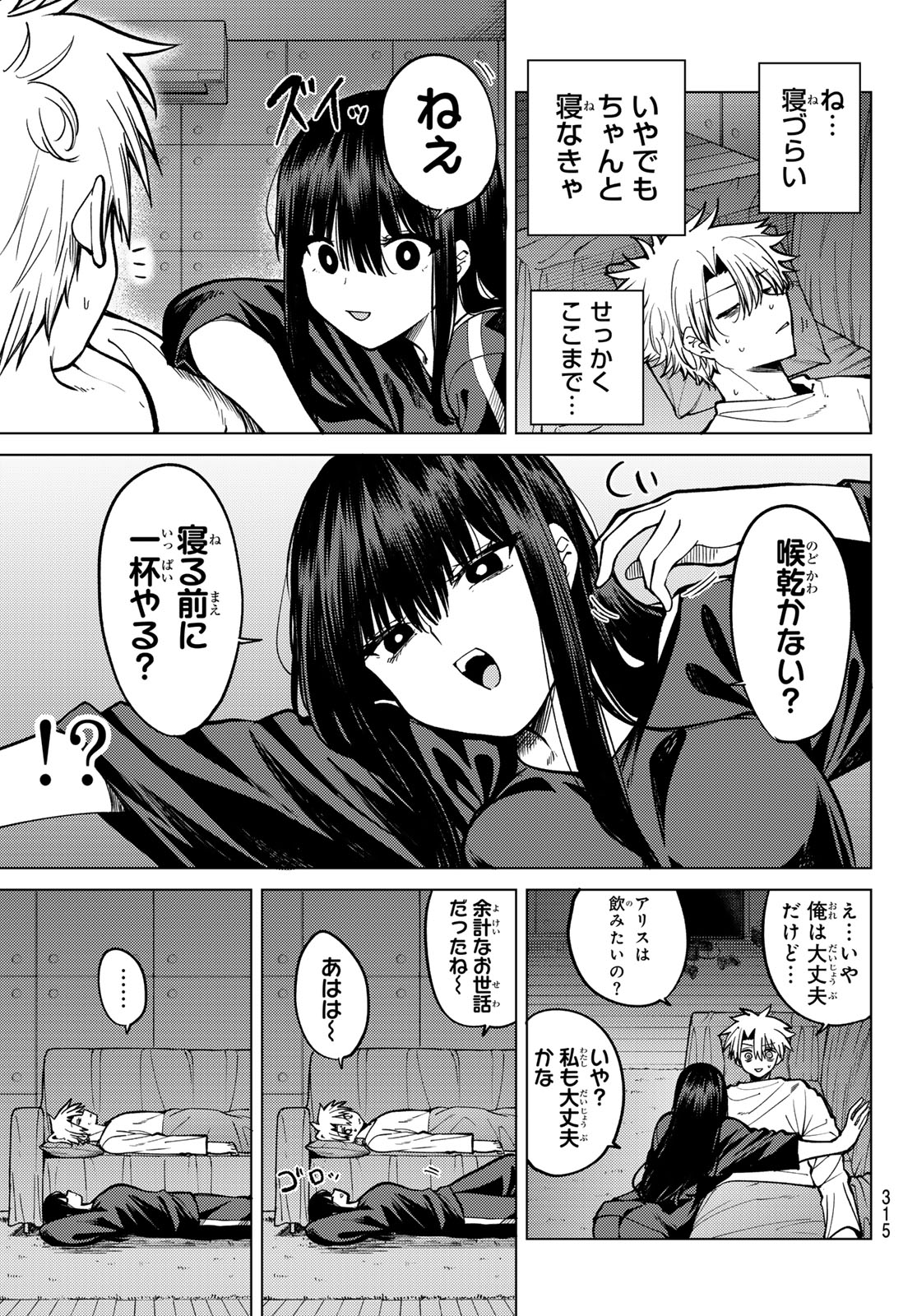 黒月のイェルクナハト Chap 32 - Next Chap 33