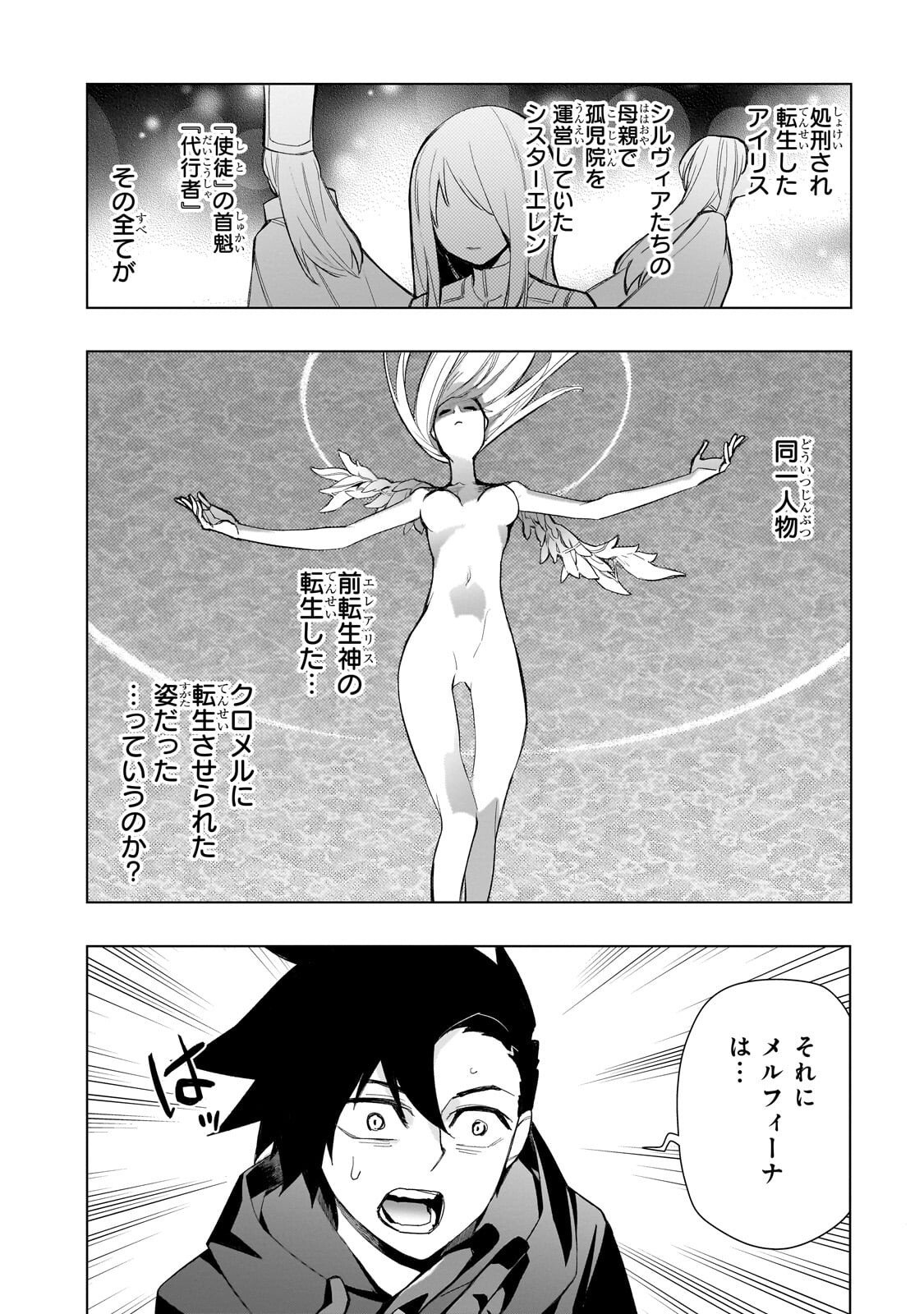 黒の召喚士 Chap 178 - Next Chap 179