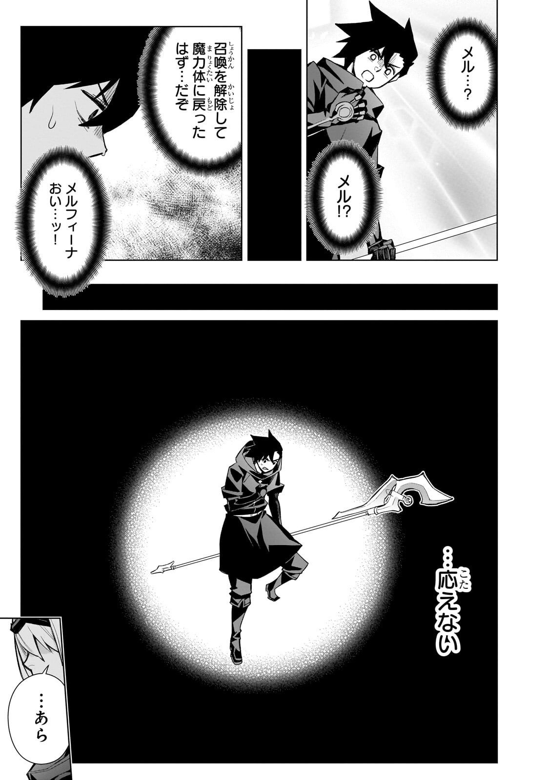 黒の召喚士 Chap 178 - Next Chap 179