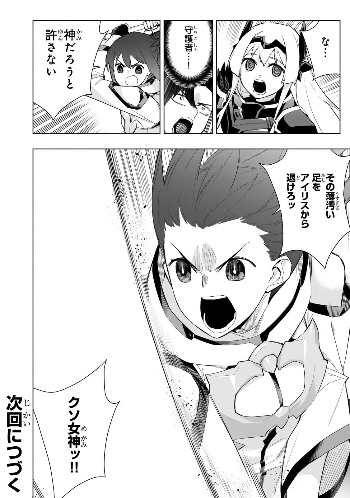 黒の召喚士 Chap 178 - Next Chap 179