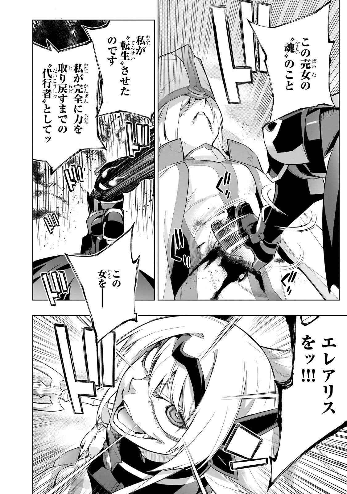 黒の召喚士 Chap 178 - Next Chap 179