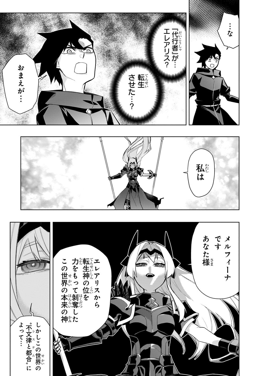 黒の召喚士 Chap 178 - Next Chap 179