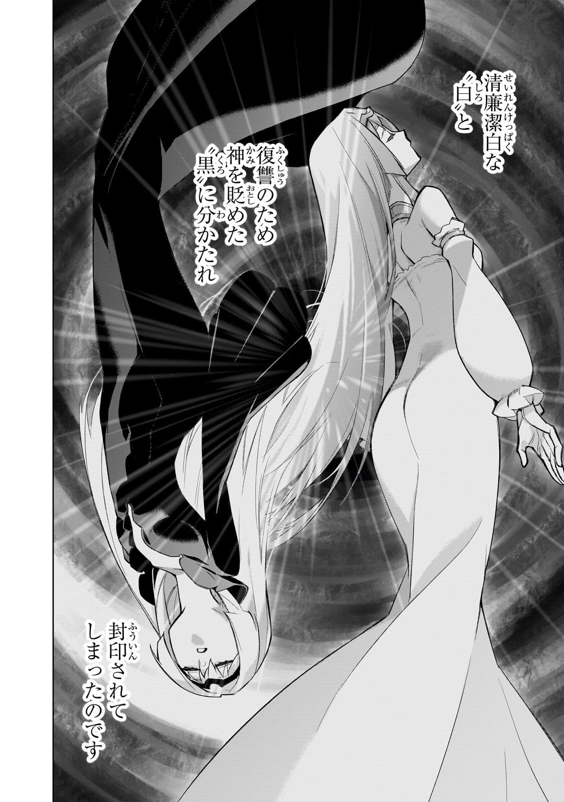 黒の召喚士 Chap 178 - Next Chap 179