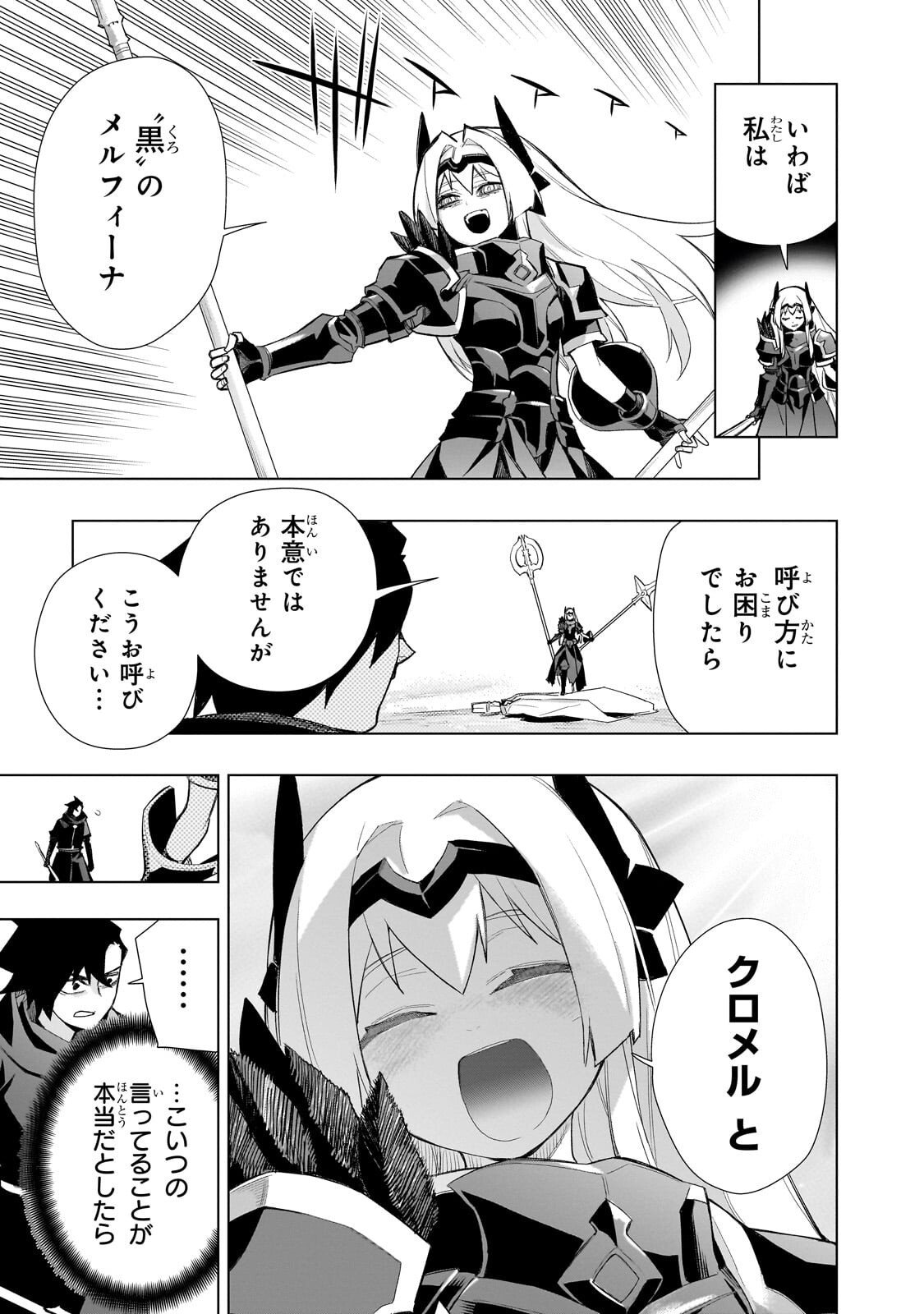 黒の召喚士 Chap 178 - Next Chap 179