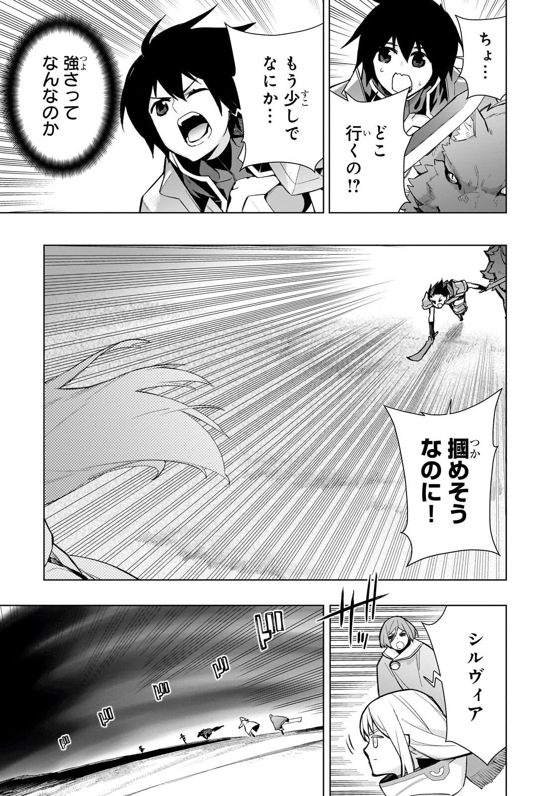 黒の召喚士 Chap 178 - Next Chap 179