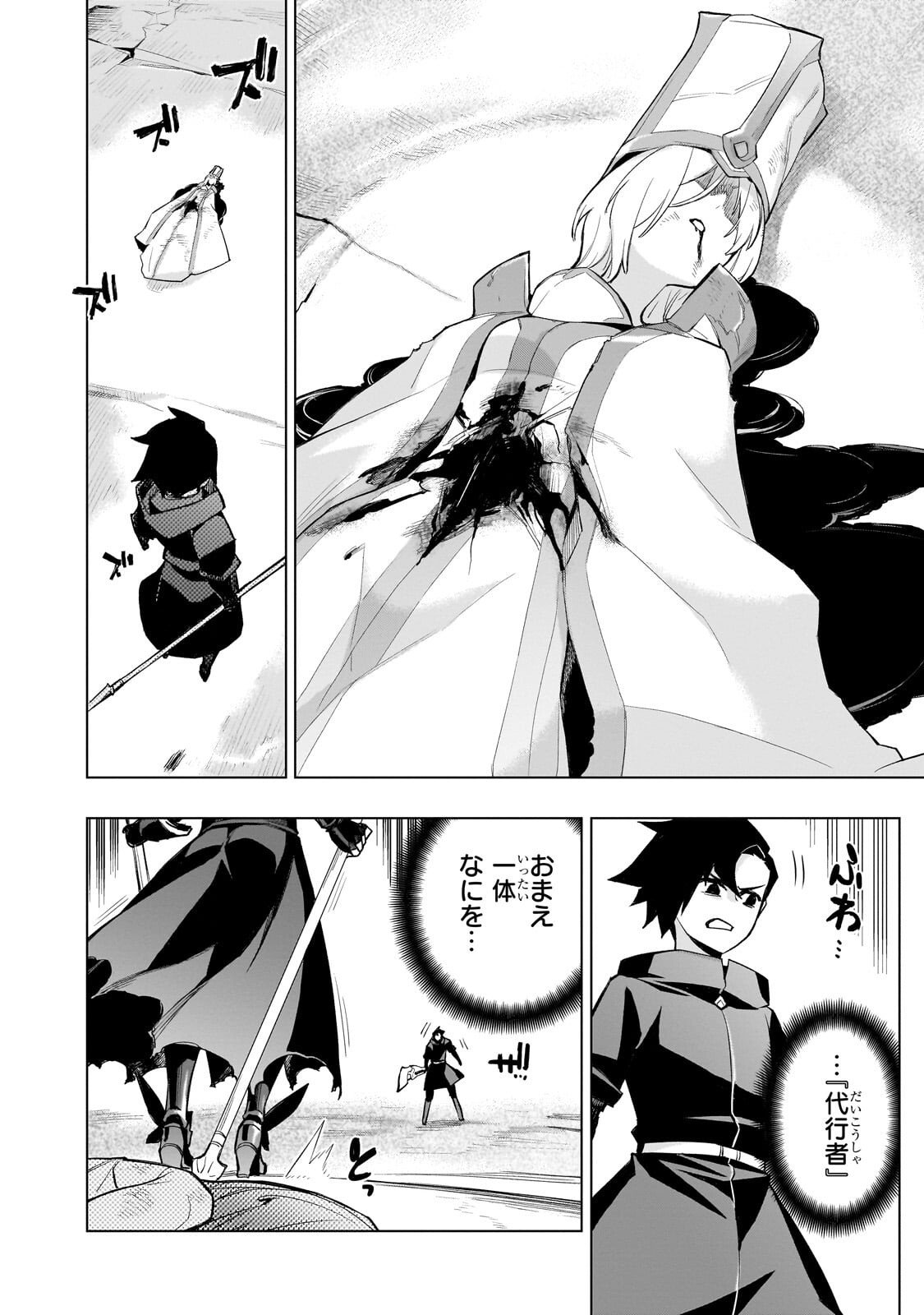 黒の召喚士 Chap 178 - Next Chap 179