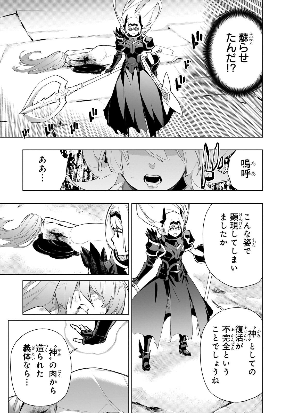 黒の召喚士 Chap 178 - Next Chap 179