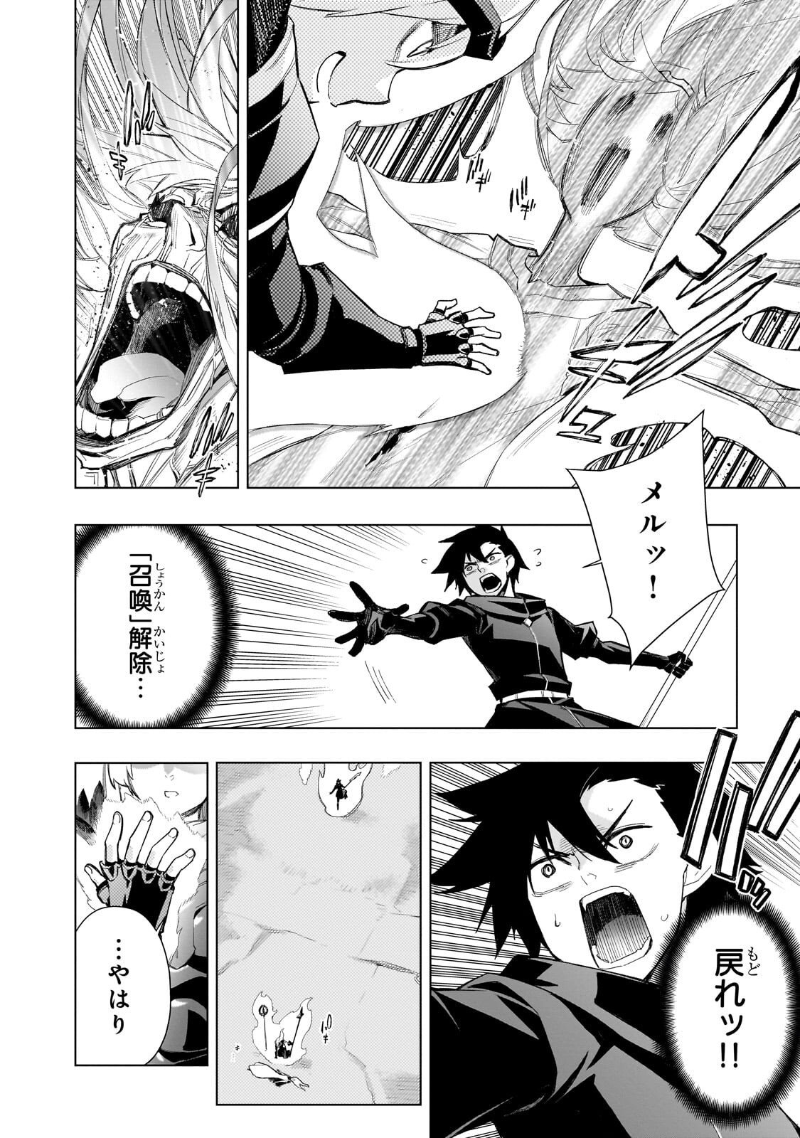 黒の召喚士 Chap 178 - Next Chap 179