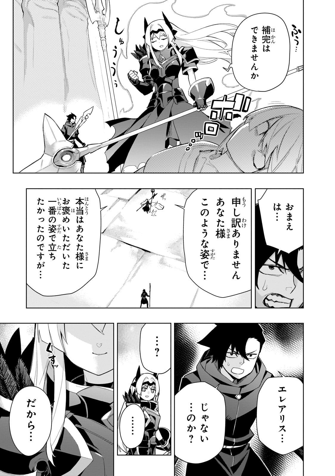黒の召喚士 Chap 178 - Next Chap 179