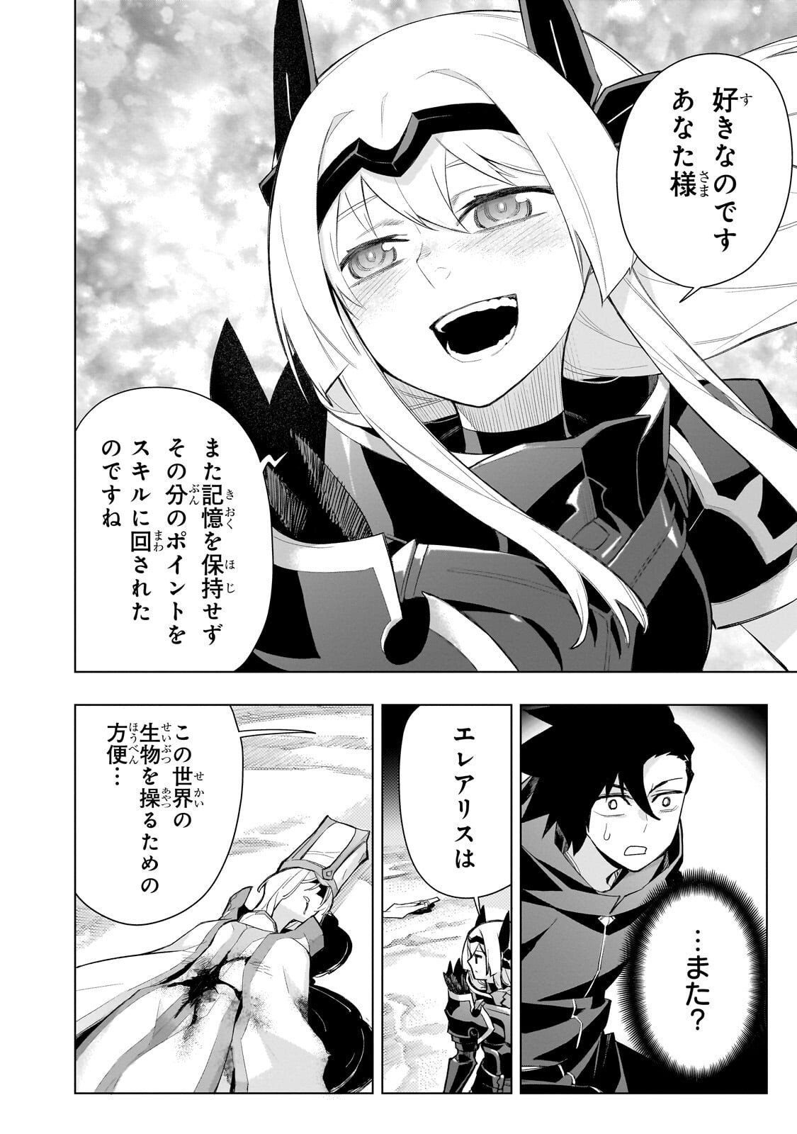 黒の召喚士 Chap 178 - Next Chap 179
