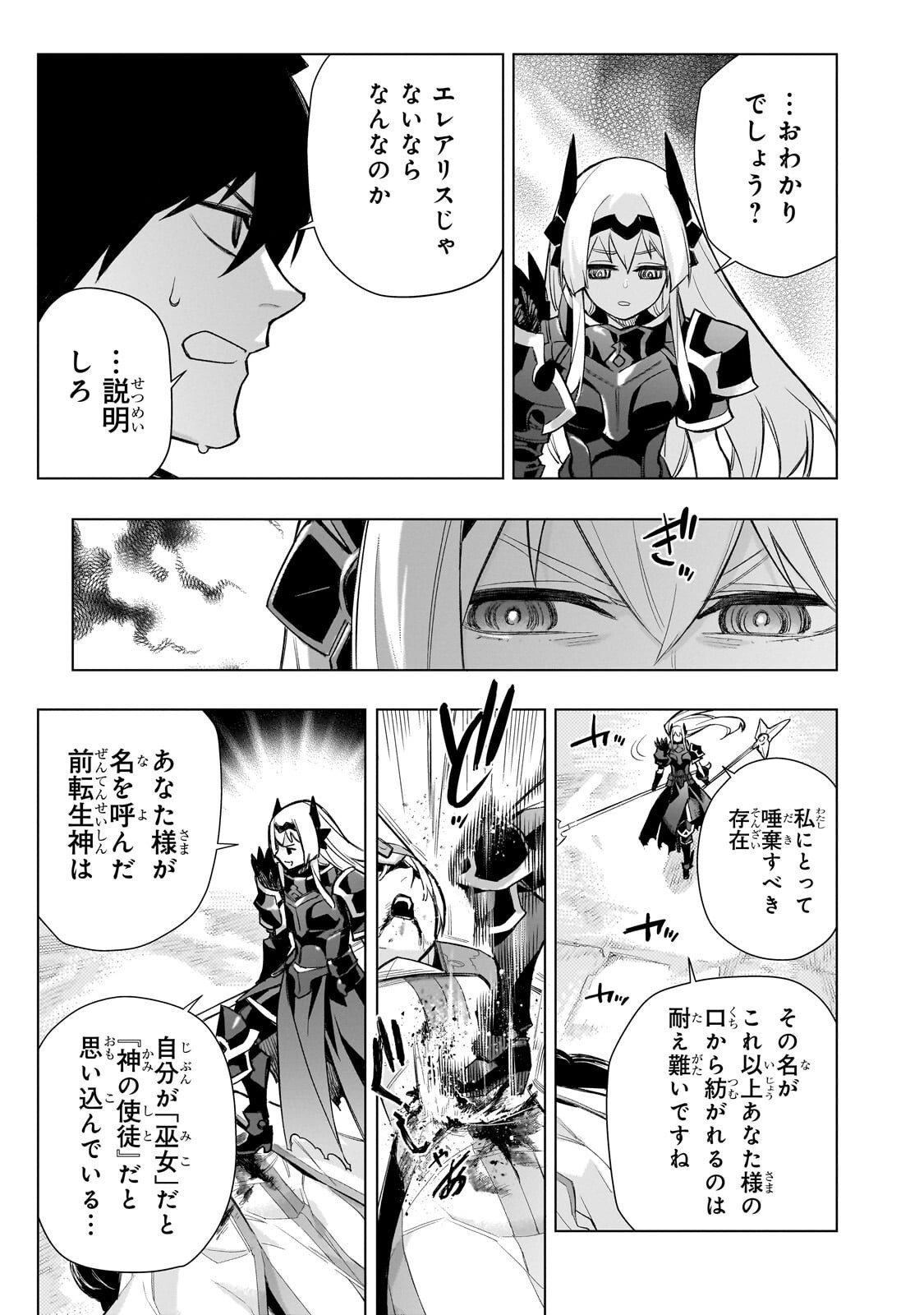 黒の召喚士 Chap 178 - Next Chap 179