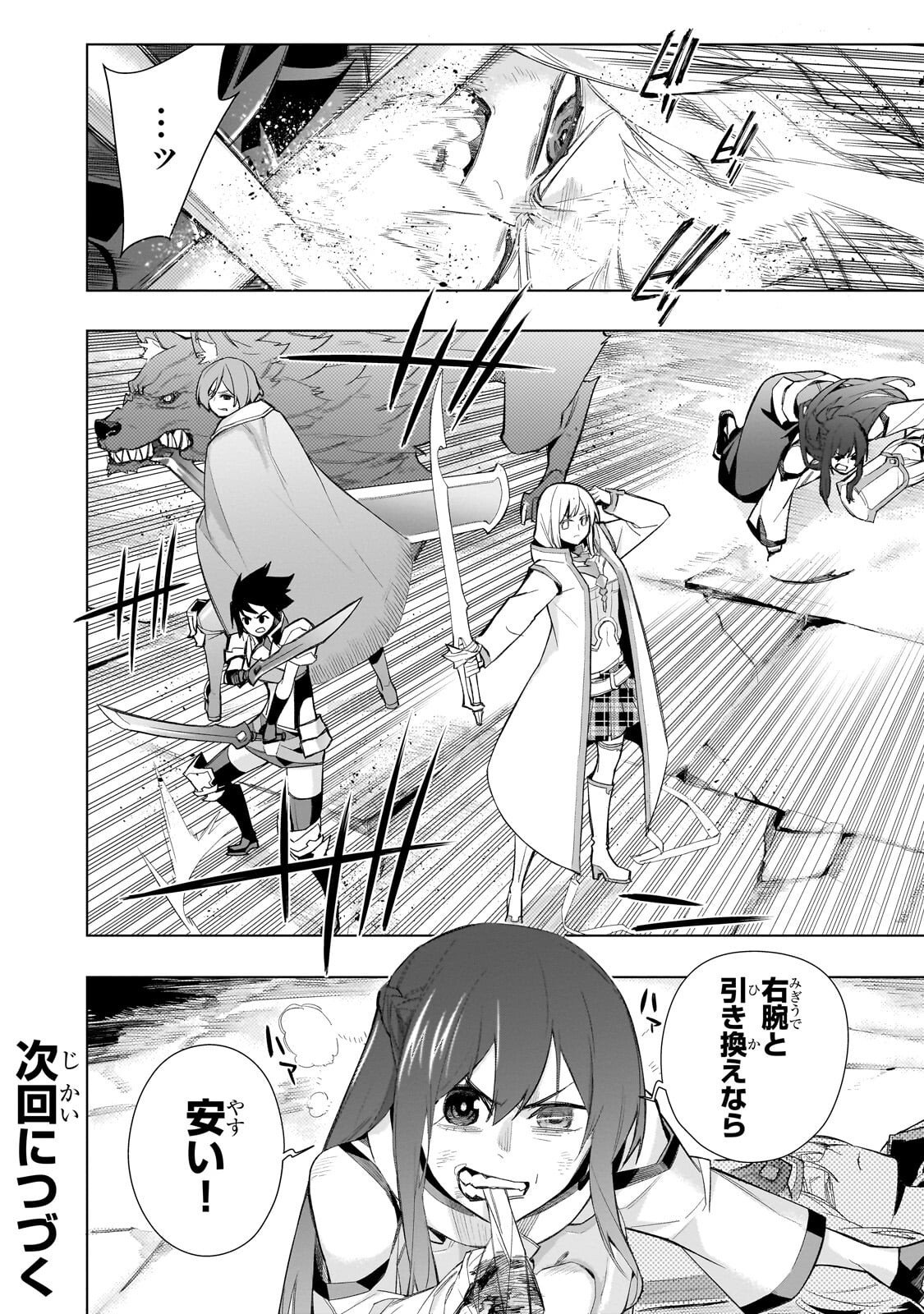 黒の召喚士 Chap 179 - Next Chap 180