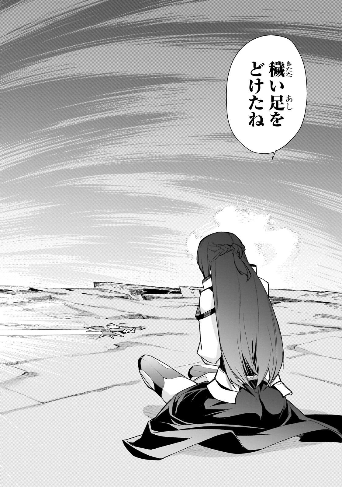 黒の召喚士 Chap 179 - Next Chap 180