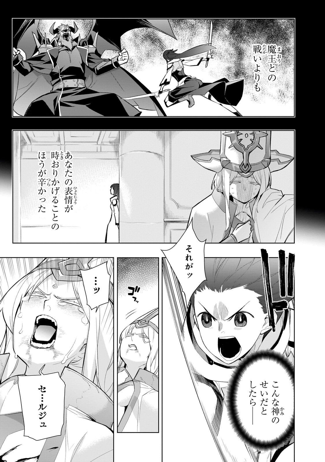 黒の召喚士 Chap 179 - Next Chap 180