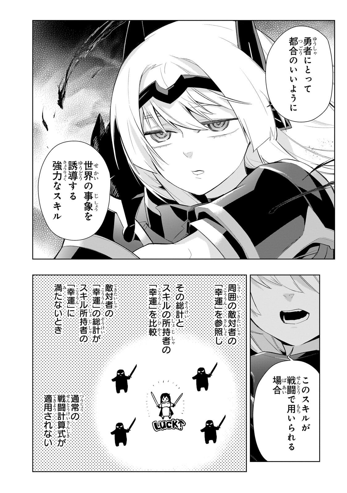 黒の召喚士 Chap 179 - Next Chap 180