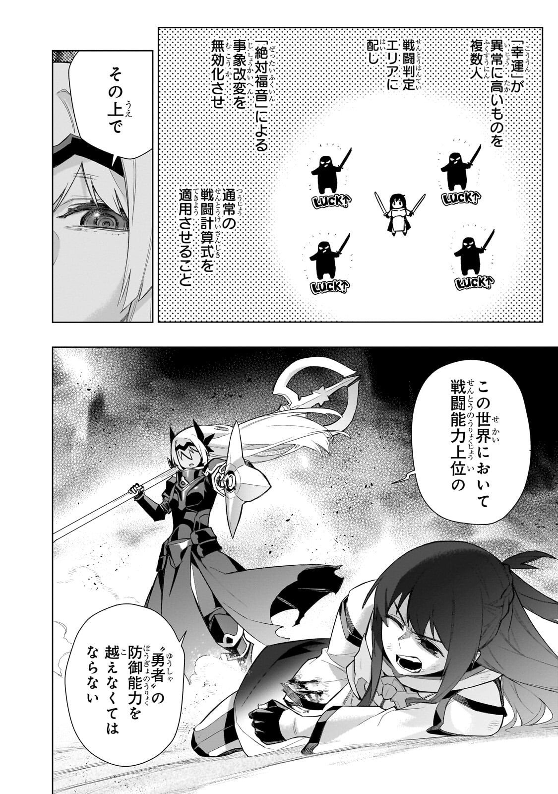 黒の召喚士 Chap 179 - Next Chap 180