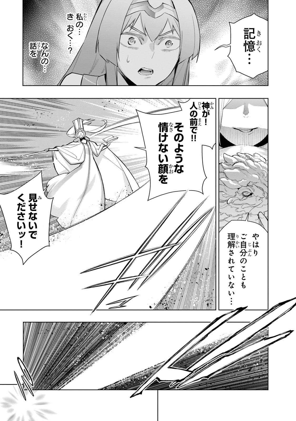 黒の召喚士 Chap 176 - Next Chap 177