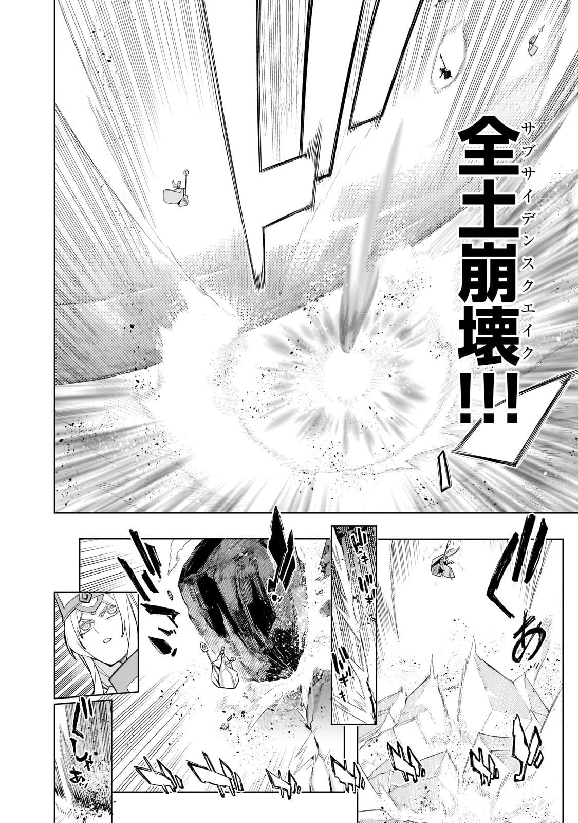 黒の召喚士 Chap 176 - Next Chap 177