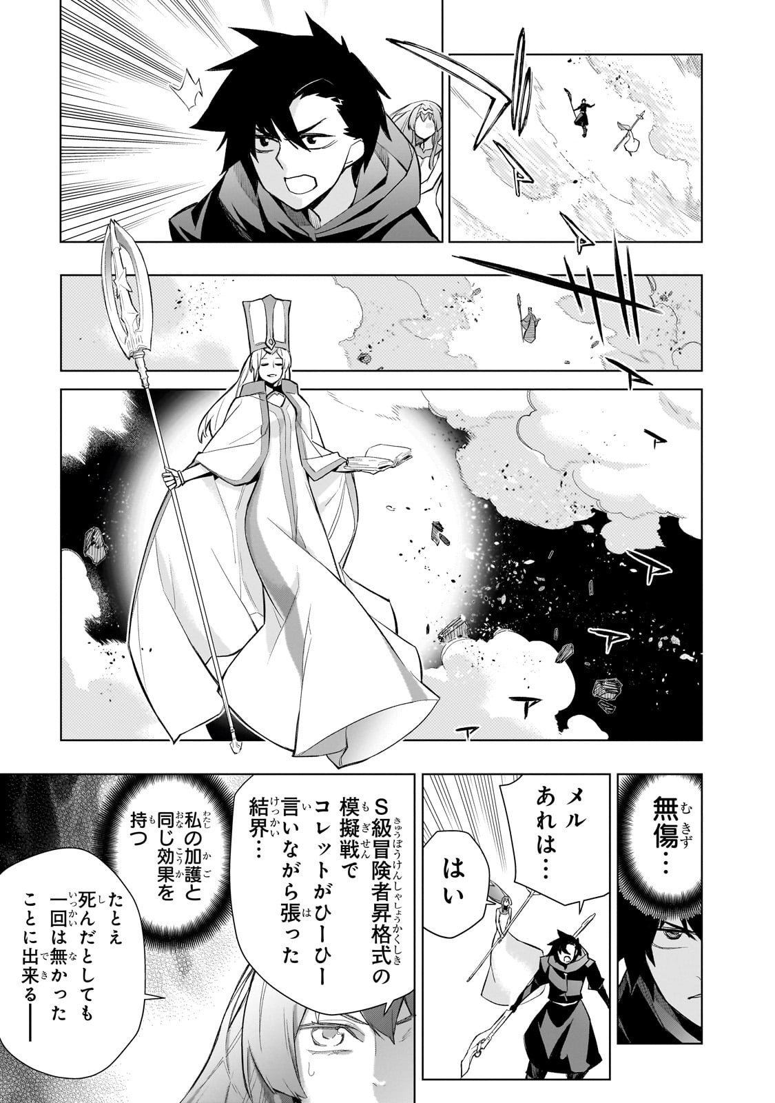 黒の召喚士 Chap 176 - Next Chap 177