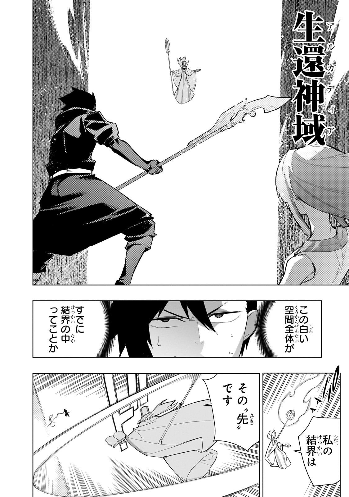 黒の召喚士 Chap 176 - Next Chap 177