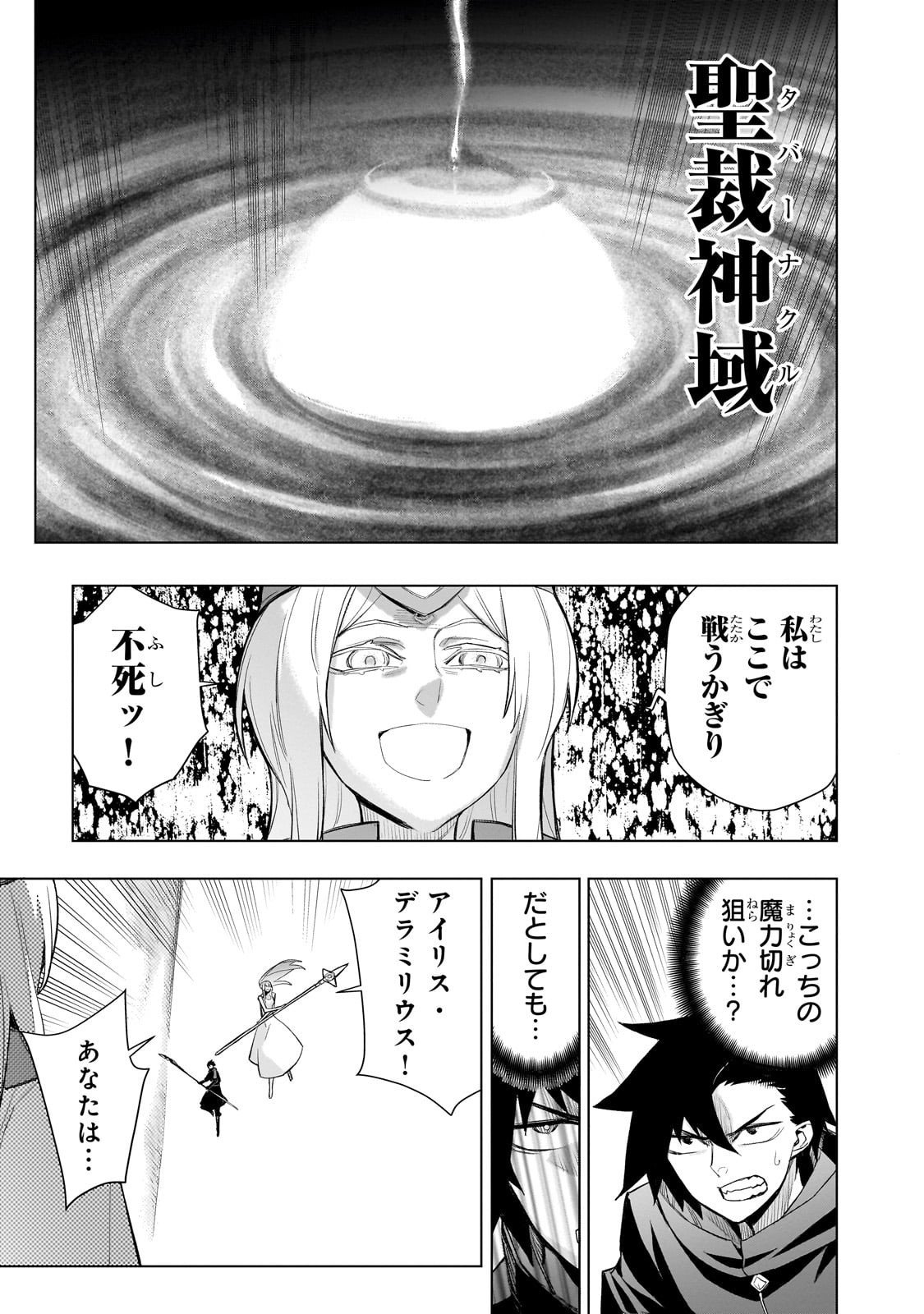 黒の召喚士 Chap 176 - Next Chap 177