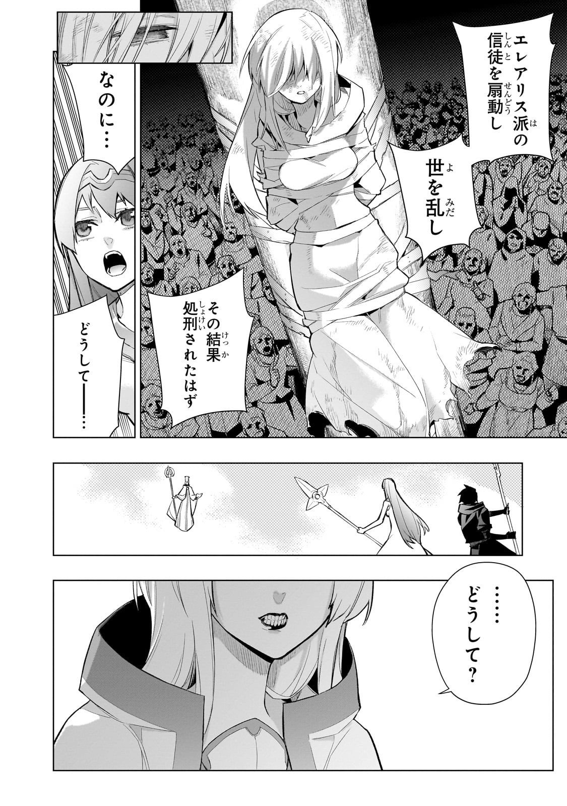 黒の召喚士 Chap 176 - Next Chap 177