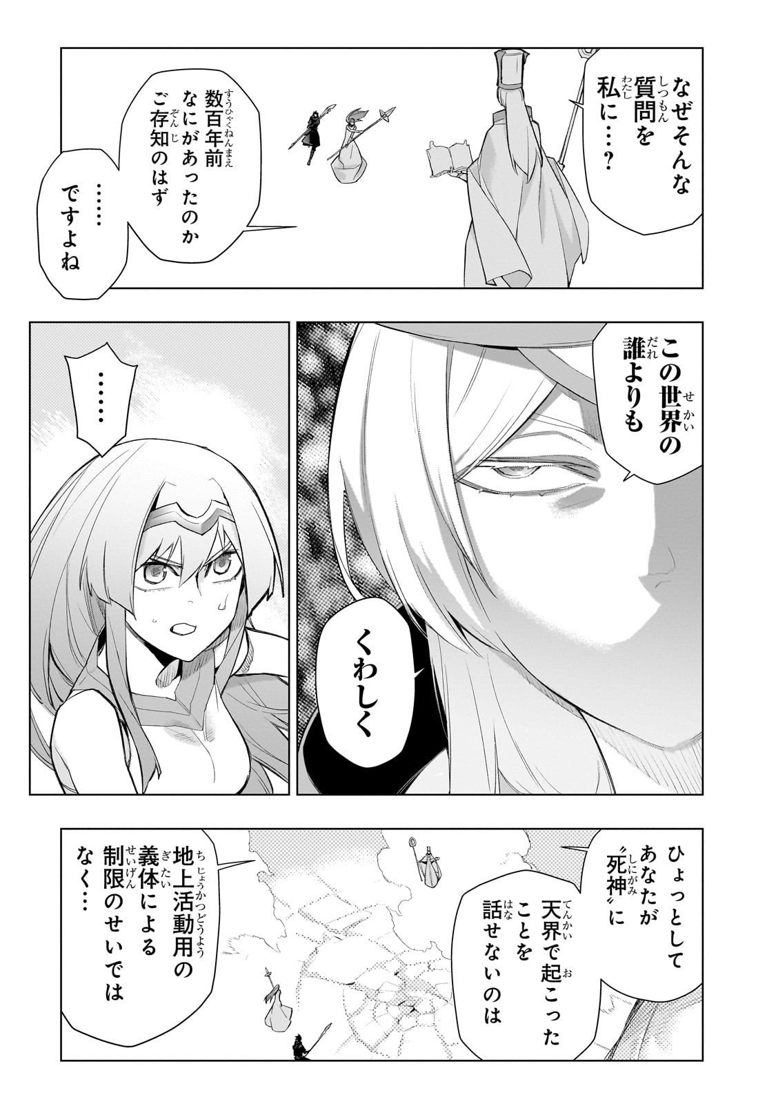 黒の召喚士 Chap 176 - Next Chap 177