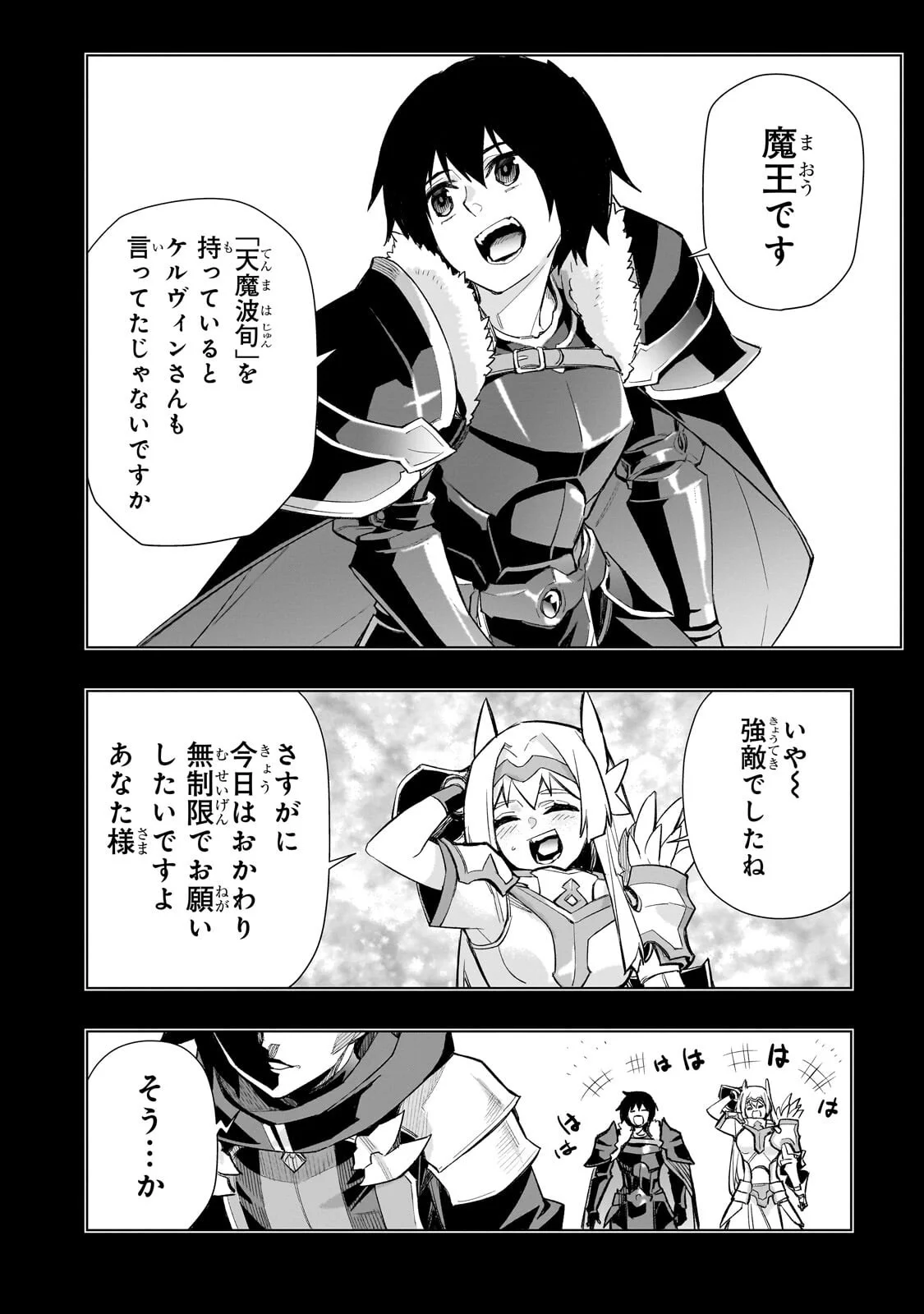 黒の召喚士 Chap 185 - Next Chap 186