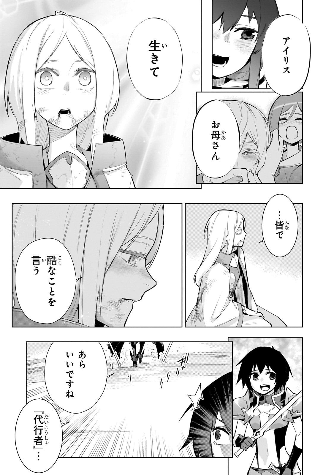 黒の召喚士 Chap 180 - Next Chap 181