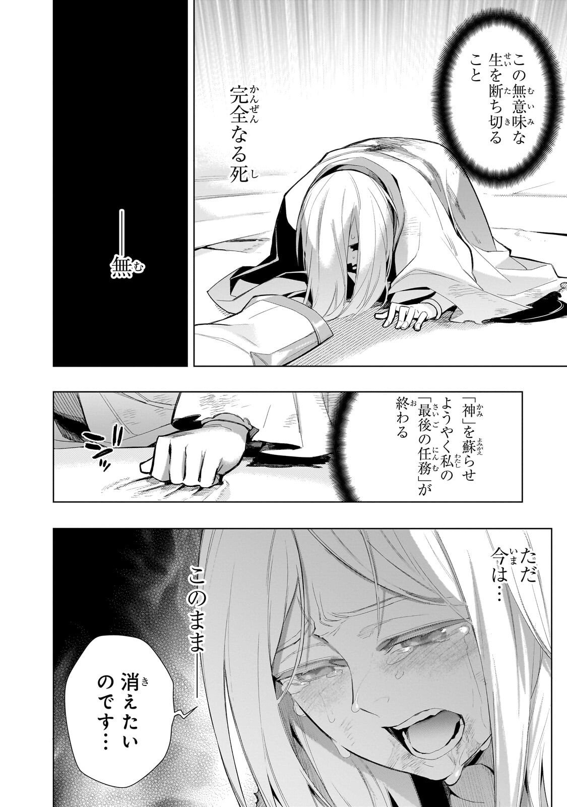 黒の召喚士 Chap 180 - Next Chap 181