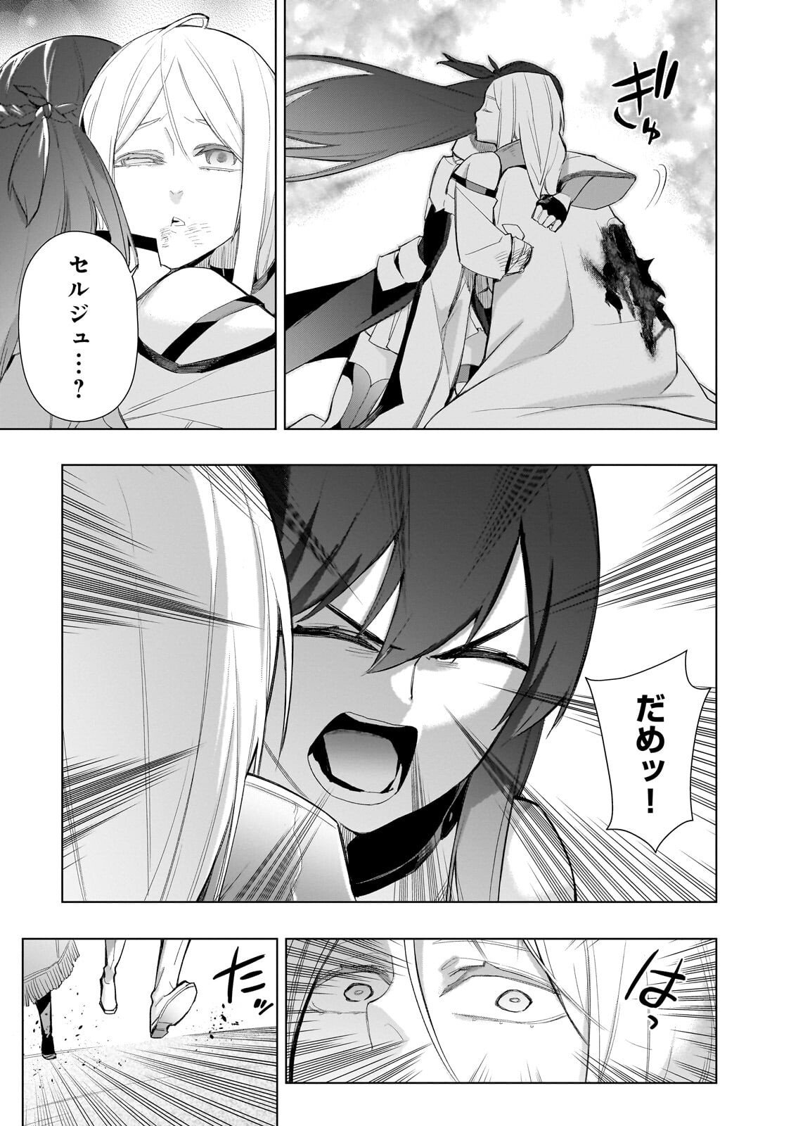 黒の召喚士 Chap 180 - Next Chap 181