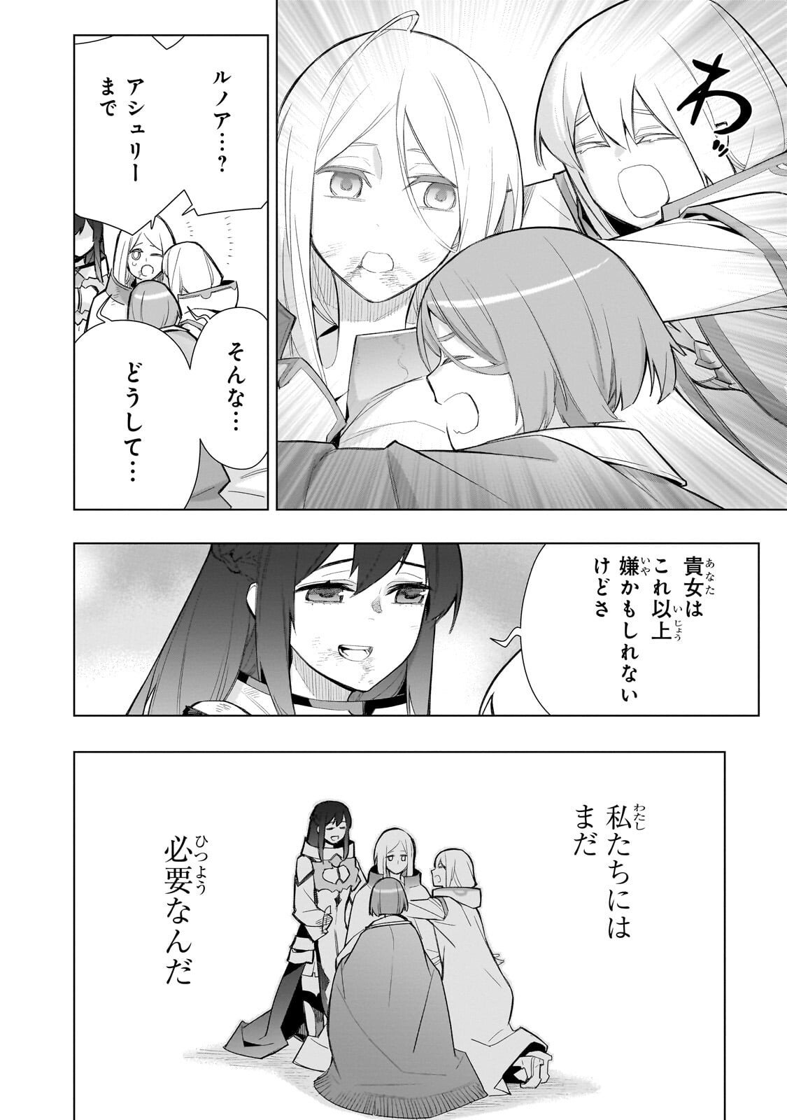 黒の召喚士 Chap 180 - Next Chap 181