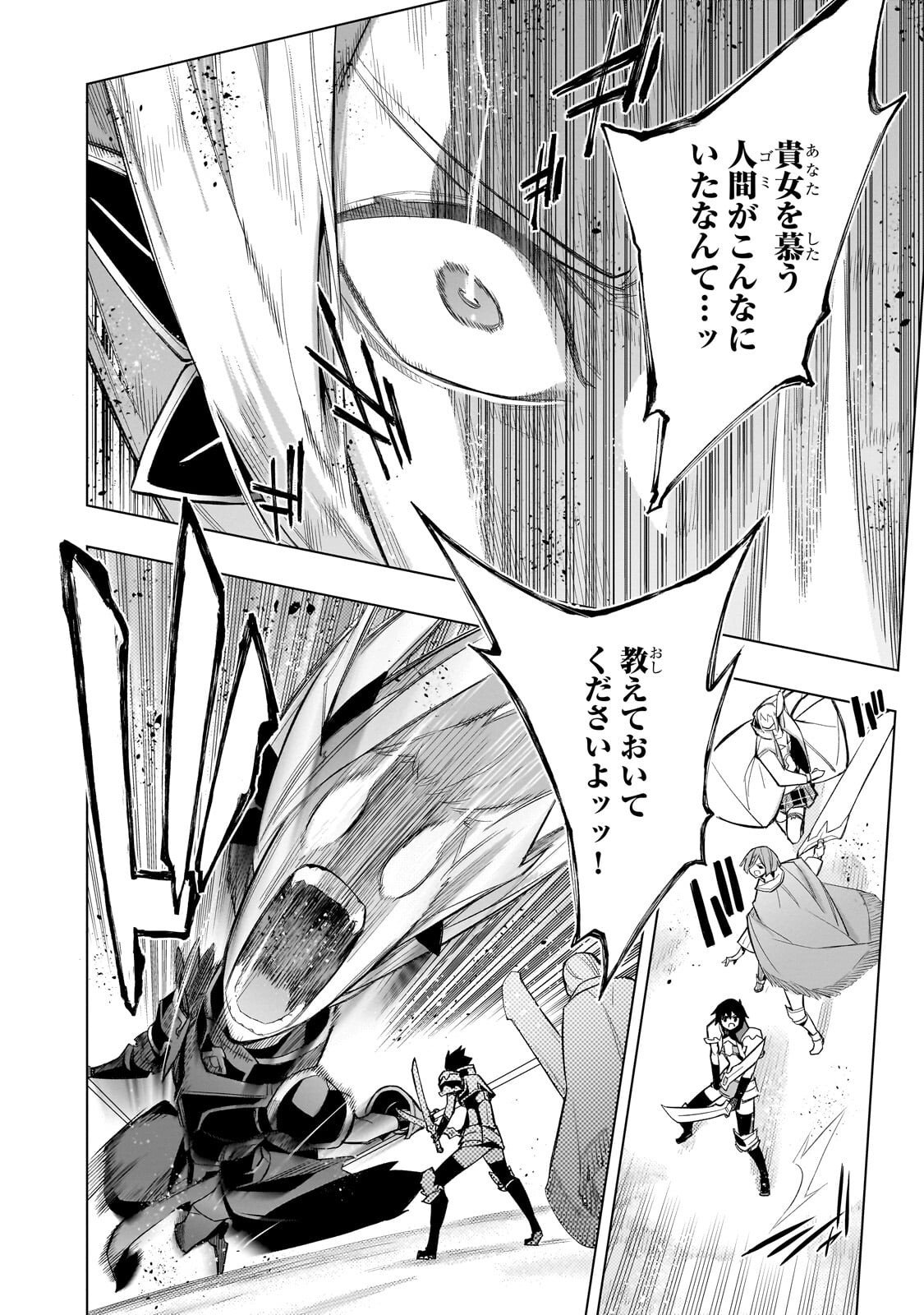 黒の召喚士 Chap 180 - Next Chap 181