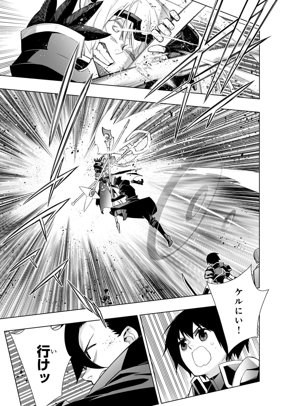 黒の召喚士 Chap 180 - Next Chap 181