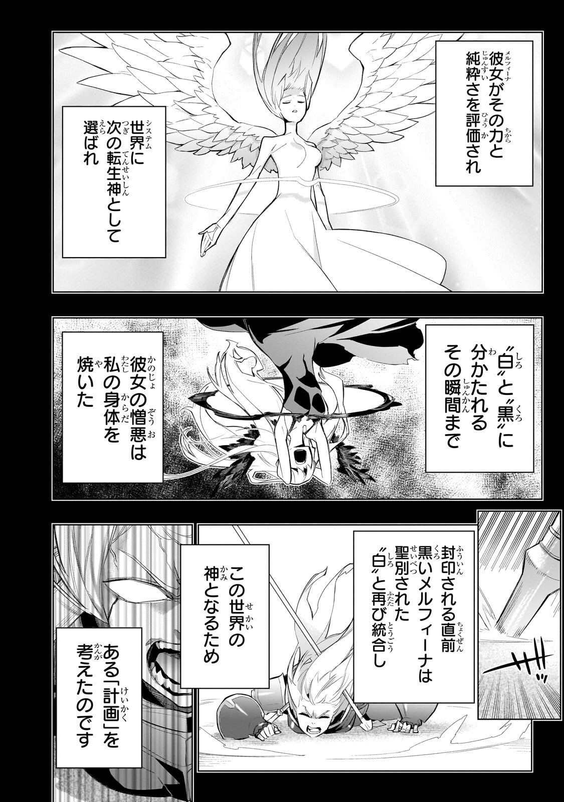 黒の召喚士 Chap 180 - Next Chap 181