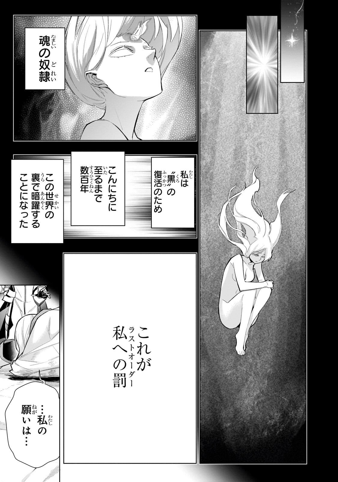 黒の召喚士 Chap 180 - Next Chap 181