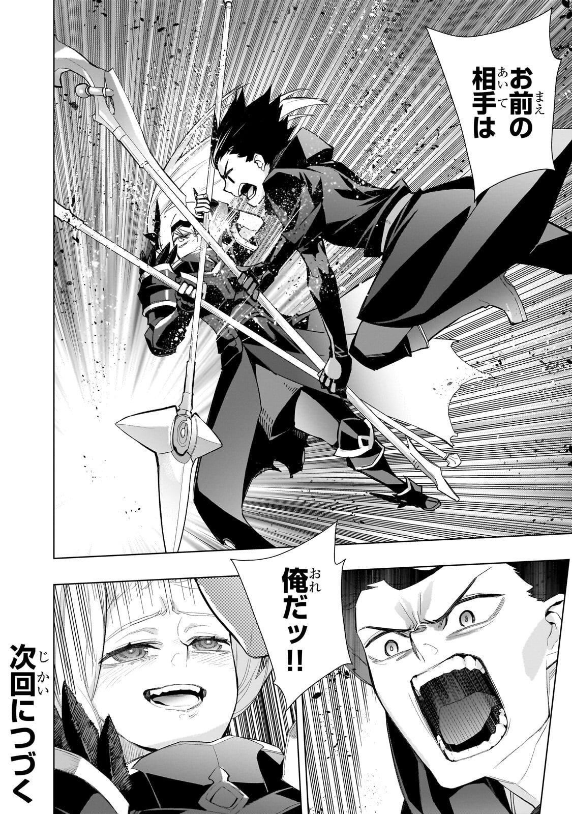 黒の召喚士 Chap 180 - Next Chap 181