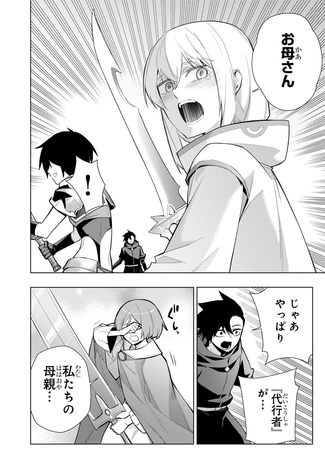 黒の召喚士 Chap 180 - Next Chap 181