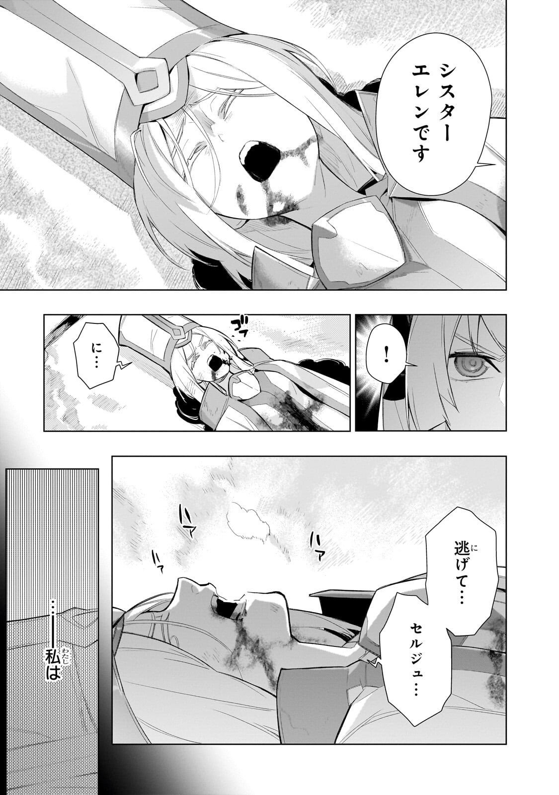 黒の召喚士 Chap 180 - Next Chap 181