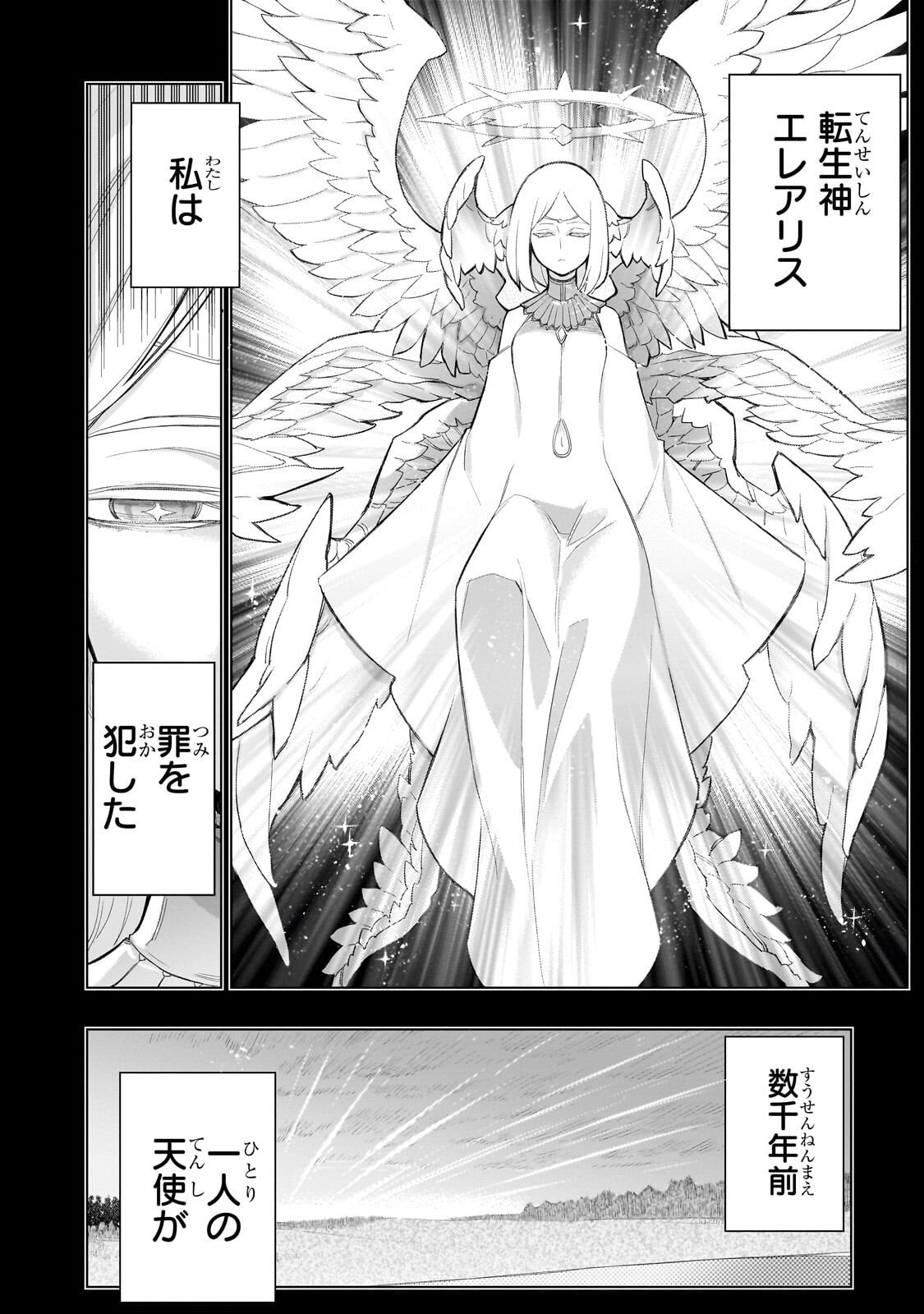 黒の召喚士 Chap 180 - Next Chap 181