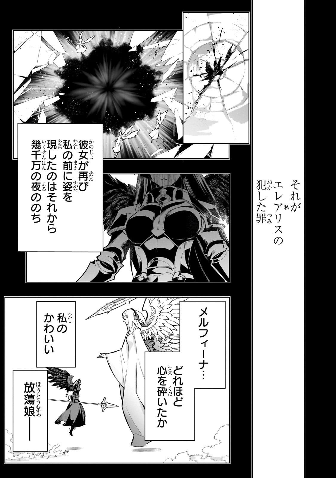 黒の召喚士 Chap 180 - Next Chap 181