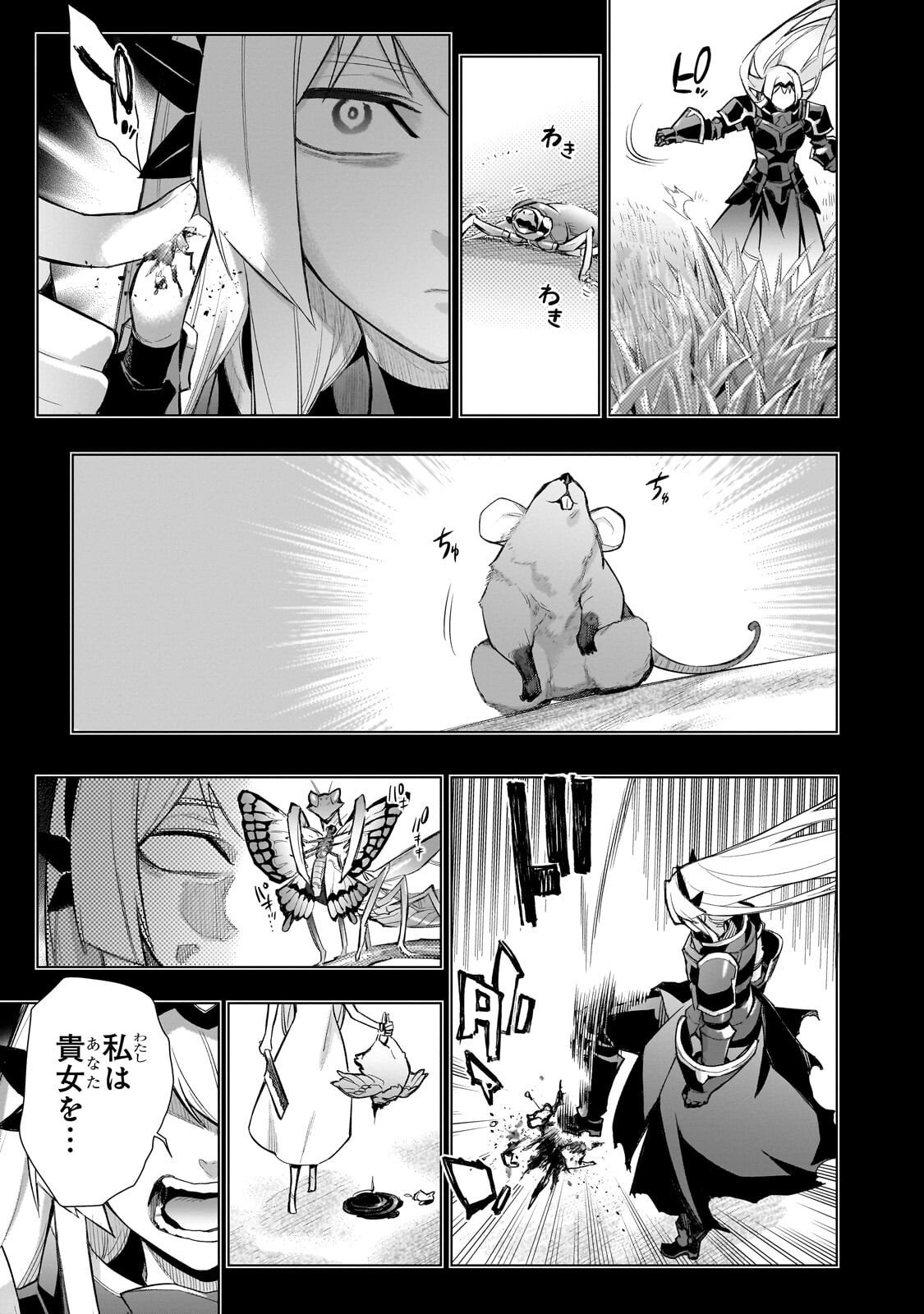 黒の召喚士 Chap 180 - Next Chap 181